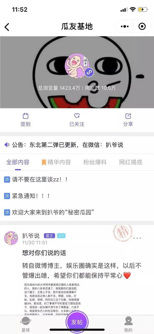全网吃瓜爆料最新视频,最新视频爆料揭秘!