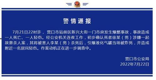 营口最新爆料新闻事件,神秘真相揭开,居民生活受影响