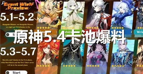 原神5.4版本的最新爆料有哪些,新角色、新剧情,探索神秘“翠绿之洲”